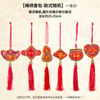 Rope embroidered sachet uniform / Random style 15g