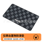 B-59 square anti-slip mat (black and gray plaid sports style)