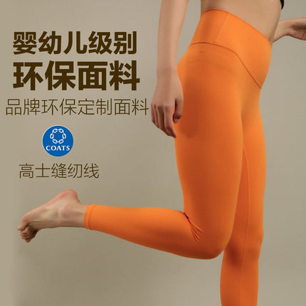 Women's Yoga Pants High-Waisted Naked-Feel Pants Sports Fitness Running Pants Double-Sided Brushed Tight-Fitting Butt-Lifting Pants Autumn and Winter Style Hip-Lifting