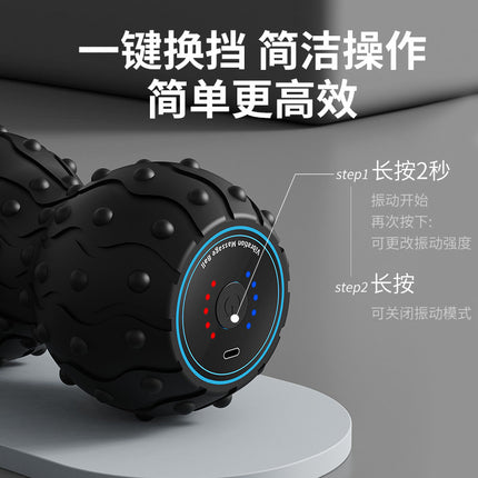 New Electric Fascia Explosion Vibration Massage Ball Peanut Ball Body Massage Foam Shaft Vibration Muscle Roller