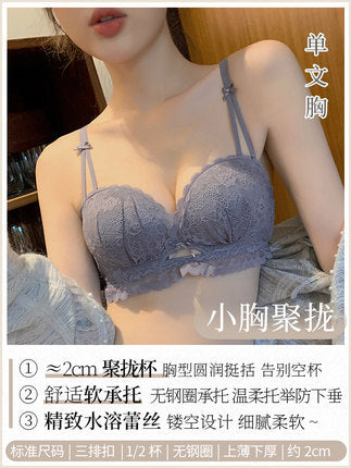 3312 girl's pure desire style exquisite sexy lace small chest push up thickened peach underwear wireless bra suit