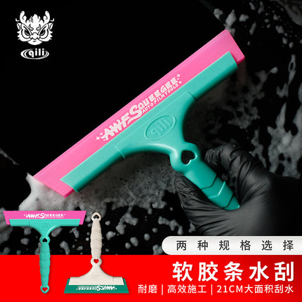 Qili Car Film Tool Spot Glass Wiper Super Soft Tendon Scraper Front and Rear Glass Washing Soft Scraper