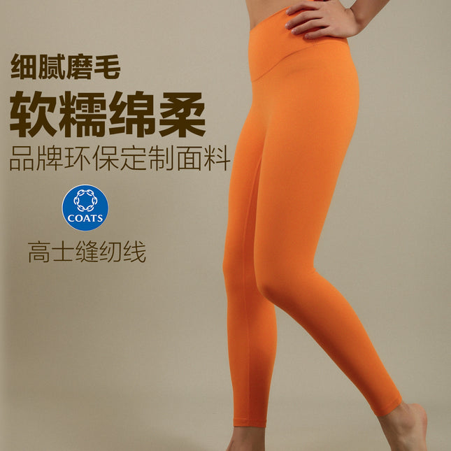 Women's Yoga Pants High-Waisted Naked-Feel Pants Sports Fitness Running Pants Double-Sided Brushed Tight-Fitting Butt-Lifting Pants Autumn and Winter Style Hip-Lifting