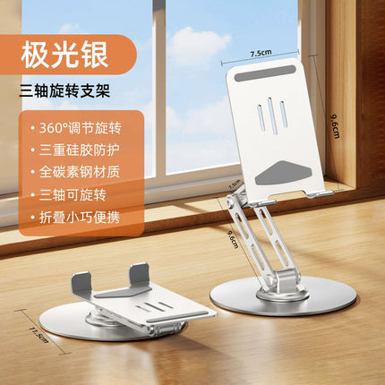 Tablet Holder 360 ° Rotating Adjustable Portable Folding Stand Suitable for iPad Tablet Support Lazy Desktop Wholesale.
