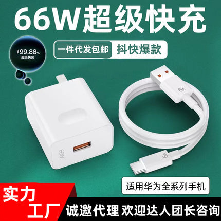 Wholesale for Huawei 120W charger Mate40pro66W super fast charging Nove glory mobile phone charging head