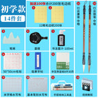 Junior high school 14-piece set 0.81kg