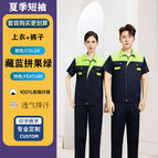 Summer thin navy blue and fruit green short-sleeved suit (top + pants) / 160/s ( 42.5-50kg )