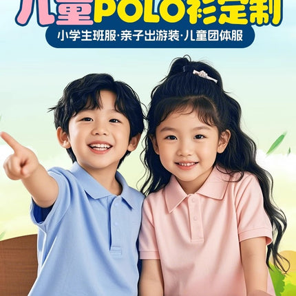 Pure Cotton Family Polo Shirts, Customized Adult and Kidsren's Group Uniforms, Student Summer Camp Uniforms, Activity Uniforms, Customized