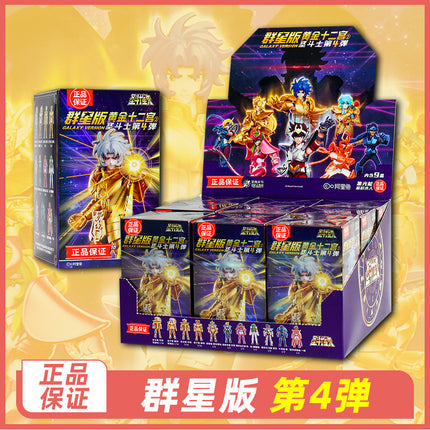 Bruco Building Blocks Saint Seiya Blind Box Children's Toys Small Particle Building Blocks Educational Toys Doll Ornaments
