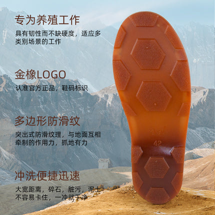 Golden Oak Water Shoes Farm Feeding Pigs Feeding Cattle Dung Water Shoes Medium and High Rain Shoes Super Wear-resistant and Good Flushing Rain Boots Rubber Shoes