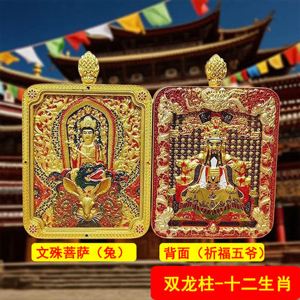 Wutai Mountain Dragon Five Lords Twelve Zodiac Guardian Thangka Gau Box Pendant Necklace 3D Relief Double Dragon Pillar Wholesale