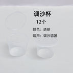 12-pack sand cup