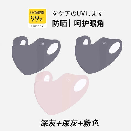 Seamless Sun Protection Mask for Women in Summer, Anti-Uv Eye Protection, Ice Silk 3D Stereo Full Face Sunshade Mask, Small Face