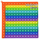 12x12 multiplication (orange edge 20cm)