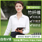 [Elastic bamboo fiber] white V-neck / S