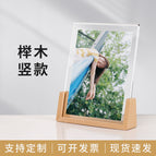U-shaped beech 10inch vertical style (203x254mm) / The bottom seat width of the photo frame is 45mm, and the other three sides are 9mm wider