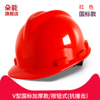 National standard v-shaped thickened/button style (red) / See description for size