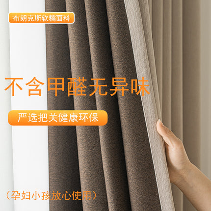 New Version of High-Shading Double-Sided Chenille Curtains, Ultra-Soft Solid Color with High Aesthetic Value, Bedroom and Living Room Curtains from Shaoxing Keqiao