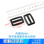 Japanese buckle 3cm