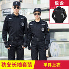 Autumn and winter long-sleeved top (not included) / 160/S