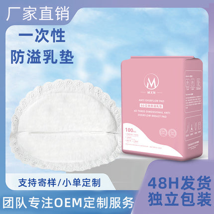 Anti-Overflow Breast Pads, Disposable 100-Piece Maternity Anti-Leakage Ultra-Thin Breathable Nursing Pads