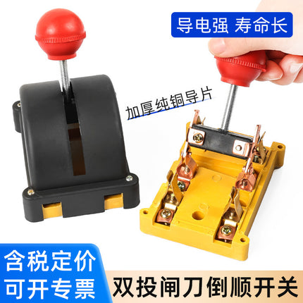Electric tricycle bidirectional reverse knife switch two-phase power switch two sets of battery switch double throw knife switch