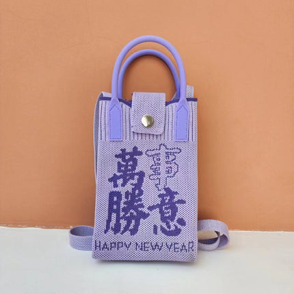2026 Knitted Mobile Phone Bag, Small Square Bag, Versatile Crossbody Bag, Handbag, Commuting Casual, Artistic National Style