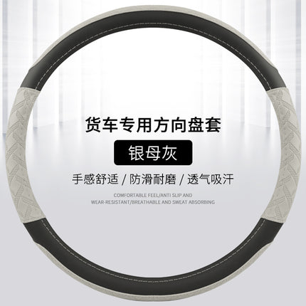 Steering Wheel Cover for Passenger Cars, Buses and Trucks, Non-Slip and Comfortable for All Seasons, Outer Diameter 39 40 41 42 45cm
