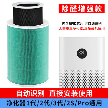 Suitable for 12S34 generation air purifier filter screen millet filter element activated carbon millet air purifier filter element