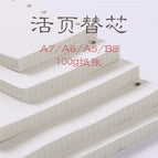 A5 ivory white horizontal line (with 1 name page)