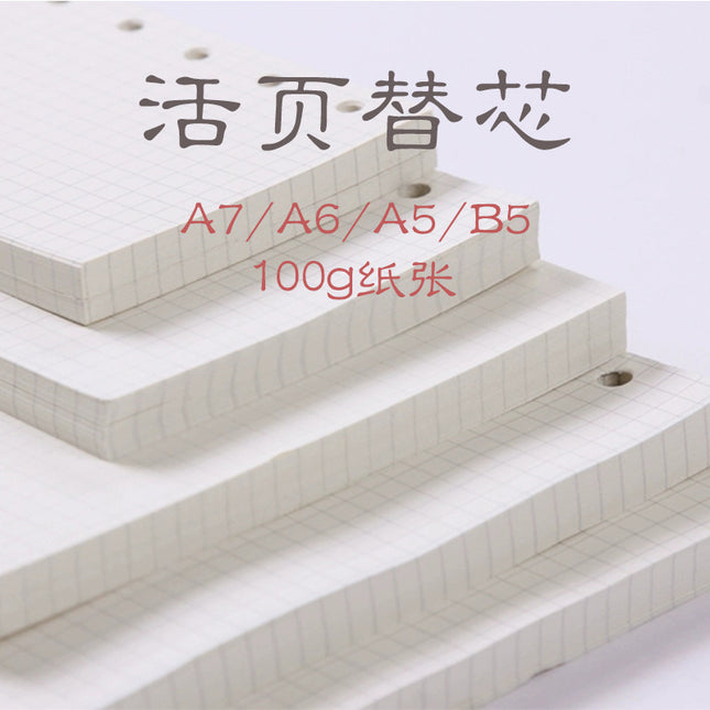 A7/A6/A5/B5 General Conventional Standard Loose-leaf Notepad Replaces Heart Thickened 100G G Beige Dolin
