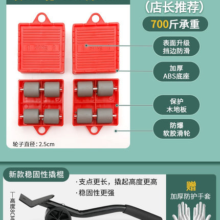 Heavy Object Moving Artifact Furniture Heavy Object Mover Moving Tool Universal Wheel Moving Large Furniture Moving Pulley