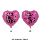 18-inch princess please make a fortune (pink)