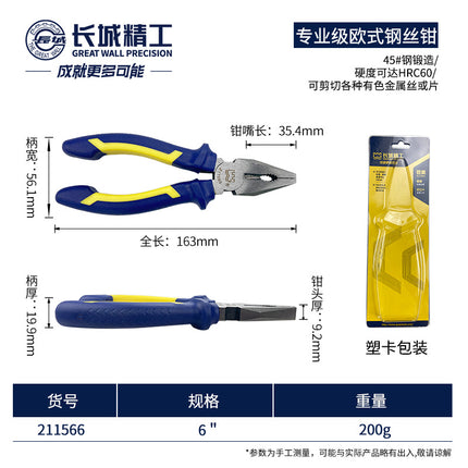 Great Wall Seiko Professional European-style Wire Pliers Chrome Vanadium Steel Industrial Vise Pliers Electrical Cladding Handle Wire