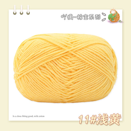Combed Four-Strand Milk Cotton Medium Thick Wool Ball Wholesale Doll Scarf Thread Hand-Knitted DIY Crochet Material Package