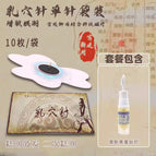 10 single needles + sample 10 degree allergy cream / One size fits all