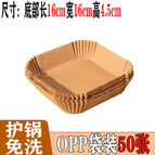 Square [50 sheets] greaseproof paper/opp bag