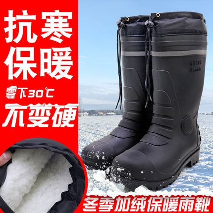 Winter Cold-proof Warm Rain Boots fleece-lined Outdoor Factory Protective Reflective Labor Protection Cotton Boots Waterproof Rain Boots for Miners in Construction Site