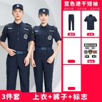 511 blue quick-drying short sleeves [suit + logo] / 185/3XL