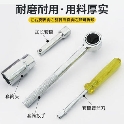 40-piece set of fast ratchet wrench socket toolbox Xiaofei household car hexagon socket hardware suit generation