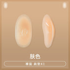 Silicone shoulder patch skin color+opp bag / Free size