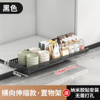 Black horizontal-telescopic pull-out pot rack storage style (40-60)