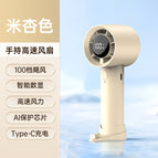 F1 handheld small wind cannon (beige color)