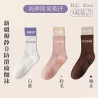 3 pairs [1 pair of white and purple + 1 pair of pink rice + 1 pair of coffee rice] / [silent high elasticity + anti-slip silicone + sweat-absorbent and anti-odor]