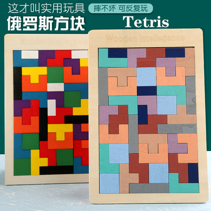 Factory Wooden Early Education Boys and Girls Accumulates Tetris Jigsaw Puzzle 3456-year-old Children's Educational Toys