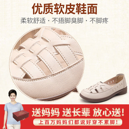 Mom's Shoes, Middle-Aged Women's Sandals, Summer Shoes for Middle-Aged and Elderly People, Breathable Leather Shoes, Flat Shoes, Non-Slip Soft-Soled Clogs