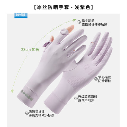 Upf50+ Extended Sun Protection Gloves for Women, Thin, Breathable, Cool, Quick-Drying, Touch-Screen Outdoor Cycling Gloves, Uv Protection