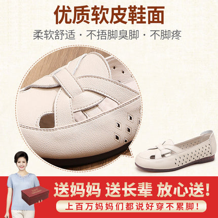 Mom's Shoes, Single Shoes, Leather Shoes for Middle-Aged and Elderly People, Hollowed Out, Soft-Soled, Comfortable, Breathable, Non-Tiring, Summer Non-Slip Sandals for Women