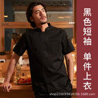 Black short sleeve top / M