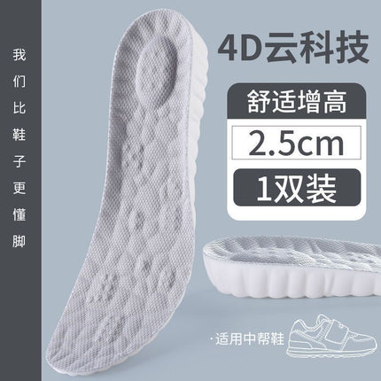 Footprint Youpin Cloud Increased Insole for Men and Women Arch Correction Breathable Sweat-Absorbing Cloth Long-Standing Anti-Tired Martin Boots